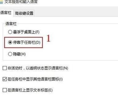win10右下角的輸入法不見(jiàn)怎么辦?win10添加輸入法圖標(biāo)的設(shè)置方法