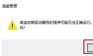 recovery分區有什么用？win10多了Recovery分區怎么辦？