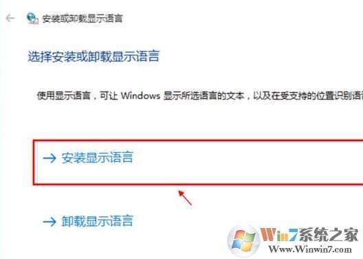 win10系統語言包怎么下載？win10添加語言包的操作方法
