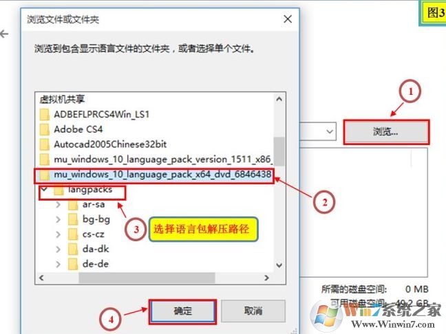 win10系統語言包怎么下載？win10添加語言包的操作方法