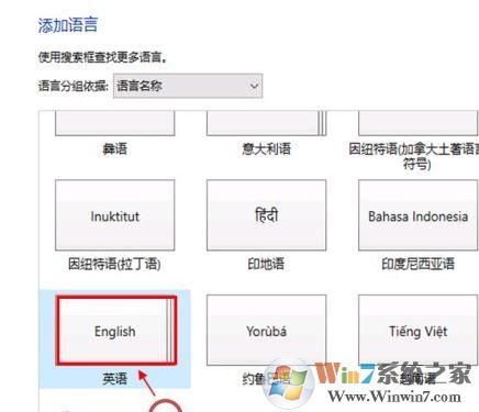 win10系統語言包怎么下載？win10添加語言包的操作方法