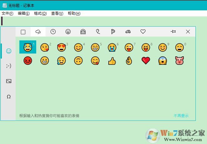 win10自帶輸入法表情怎么打出來(lái)?win10 Emoji表情使用方法
