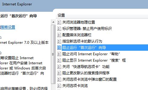 win7系統ie瀏覽器自動彈出管理加載項該怎么辦？打開ie自動彈出管理加載項