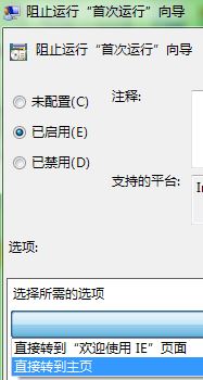 win7系統ie瀏覽器自動彈出管理加載項該怎么辦？打開ie自動彈出管理加載項