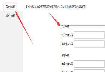 wps 表格 密碼怎么設置？教你給wps表格設置密碼的操作方法