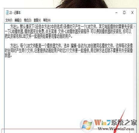 win10系統(tǒng)記事本沒有狀態(tài)欄怎么辦？找回記事本狀態(tài)欄的方法