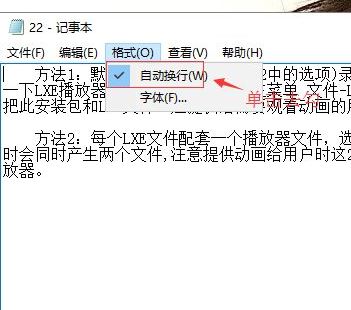win10系統(tǒng)記事本沒有狀態(tài)欄怎么辦？找回記事本狀態(tài)欄的方法