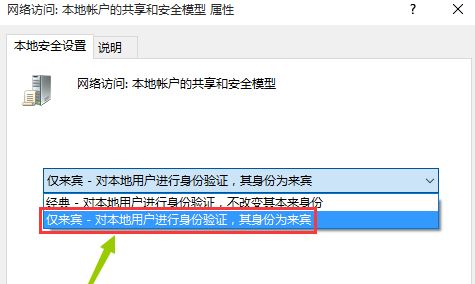 xp系統無法訪問win10共享怎么辦？xp訪問win10共享的設置方法