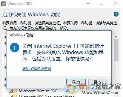 win10暴風盒子加載不出來怎么辦？暴風影音無法顯示暴風盒子的解決方法