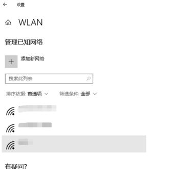 win10怎么清除無線網(wǎng)絡(luò)？教你在win10清除電腦無線網(wǎng)絡(luò)的方法