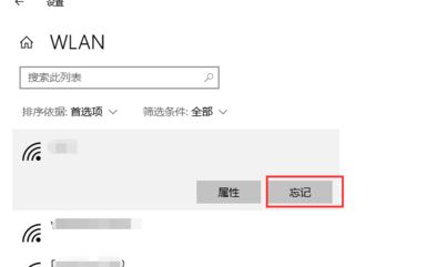 win10怎么清除無線網(wǎng)絡(luò)？教你在win10清除電腦無線網(wǎng)絡(luò)的方法
