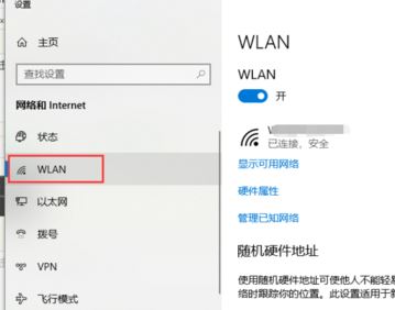 win10怎么清除無線網(wǎng)絡(luò)？教你在win10清除電腦無線網(wǎng)絡(luò)的方法