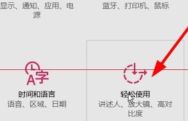 win10鼠標太小怎么調?win10系統調整鼠標箭頭的方法