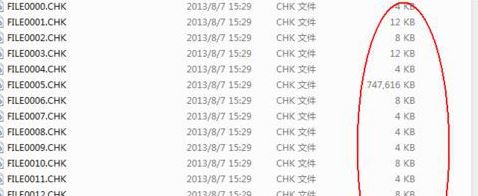 found.000是什么?教你使用found.Xxx文件恢復數據的方法