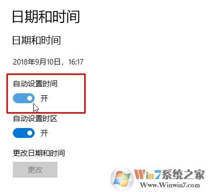 win10 日期更改 灰色怎么辦?電腦上更改日期時確定選項灰色的解決方法