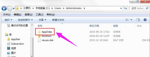 win7電腦顯示不出來appdat怎么辦？c盤不顯示appdat用這招試試