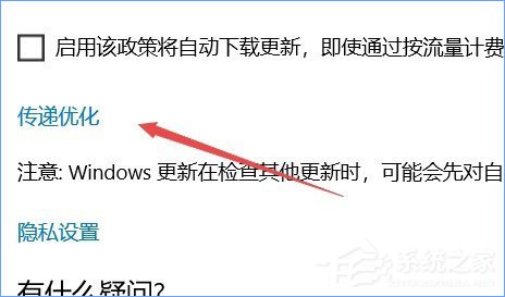 Windows10如何限制更新補丁的下載速度?