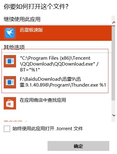 win10系統打開方式里有失效的程序怎么辦?清理右鍵無效打開方式的方法