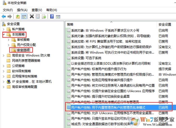 win10內(nèi)部管理員無法激活此應用程序怎么辦?(已完美解決)