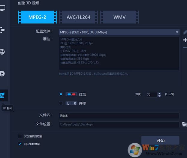 會聲會影2018如何渲染?會聲會影2018渲染詳細步驟!