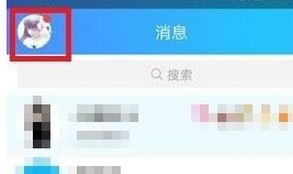 qq怎么把打招呼關(guān)閉?手把手教你屏蔽QQ打招呼的設(shè)置方法1