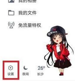 qq怎么把打招呼關(guān)閉?手把手教你屏蔽QQ打招呼的設(shè)置方法2