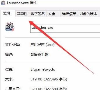 win10禁止全屏優化在哪里?win10開啟全屏優化的操作方法