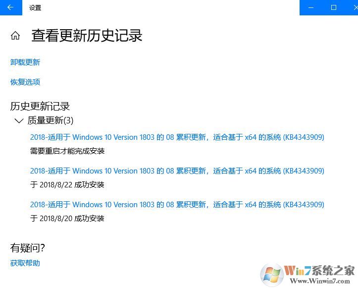 win10累積更新補丁KB4343909反復安裝重啟該怎么辦?