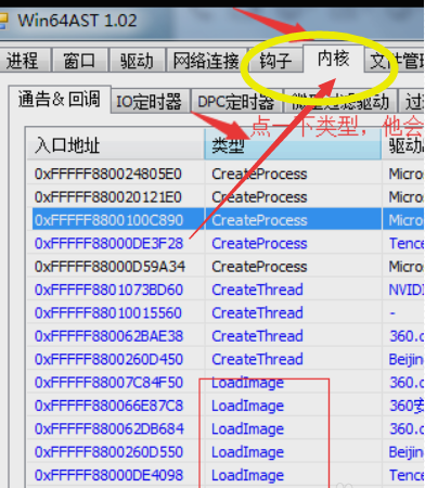 驅動加載問題