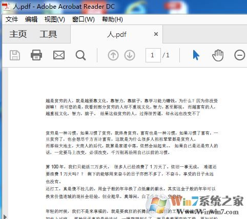 win10系統pdf無法打印怎么辦?win10無法打印PDF文件的解決方法