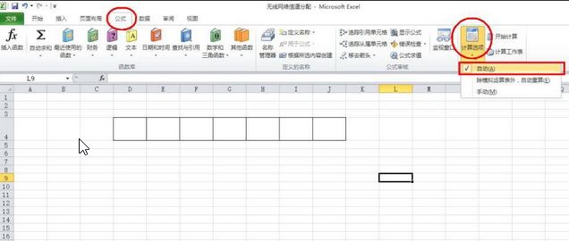 excel 2010公式不自動(dòng)計(jì)算怎么辦？excel計(jì)算公式自動(dòng)計(jì)算開啟/關(guān)閉方法