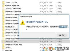 Win10文件夾拒絕訪問獲取權限方法