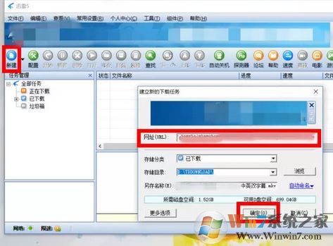 迅雷下載速度慢怎么辦？推薦一款經(jīng)典版迅雷5 滿(mǎn)速下載100M體驗(yàn)