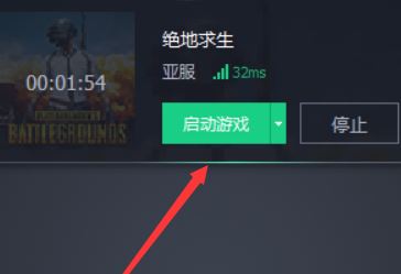 吃雞加速器怎么用？絕地求生玩外服使用加速器的方法