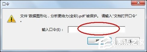PDF怎么設置密碼？PDF文件加密方法介紹