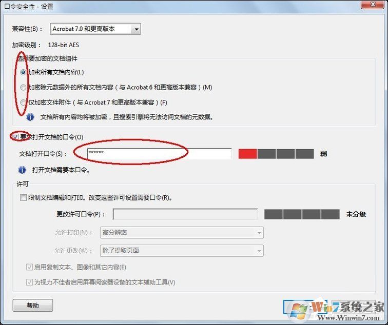 PDF怎么設置密碼？PDF文件加密方法介紹