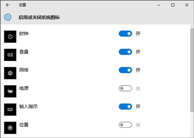 Win10系統通知中心電池圖標消失怎么辦