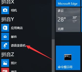 win10如何修改錄音文件中的文件名？教你修改錄音名的操作方法