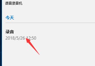 win10如何修改錄音文件中的文件名？教你修改錄音名的操作方法