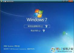 【Windows7中文版】64位|32位旗艦版官方原版下載