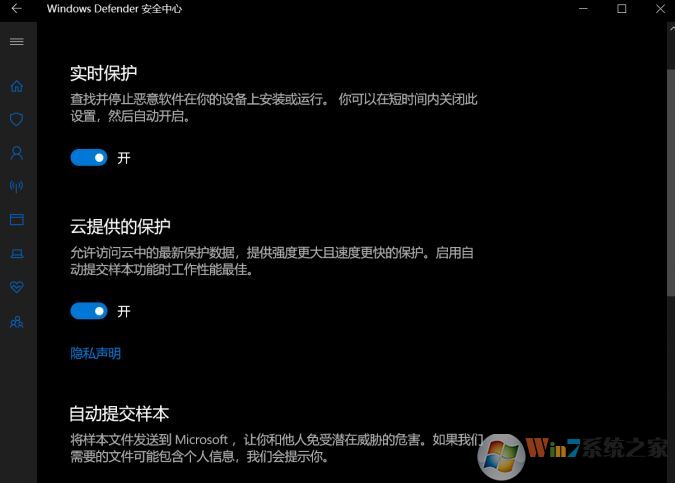 教你win10系統Windows Defender與第三方殺毒軟件共存的設置方法