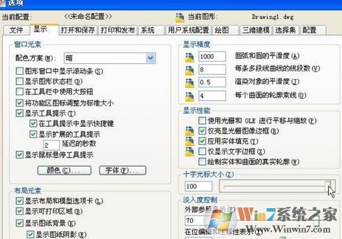 cad的光標大小怎么修改?cad光標設置方法