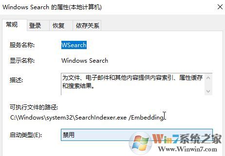 win10電腦搜索功能不能用怎么辦？win10搜索功能無法使用的解決方法