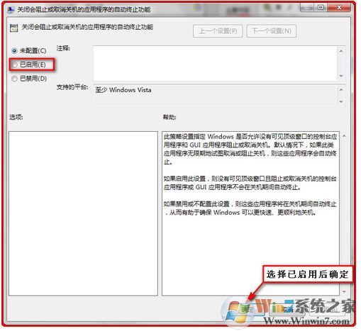 win7關機顯示強制關機怎么辦？關機提示強制關機的解決方法