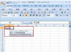 Win7系統Excel超鏈接打不開
