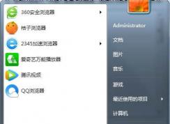 Win7開始菜單空白？小編教你解決開始菜單沒最近用過的軟件