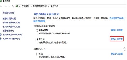 win10筆記本屏幕變暗怎么辦？筆記本使用過程屏幕突然變暗的解決方法