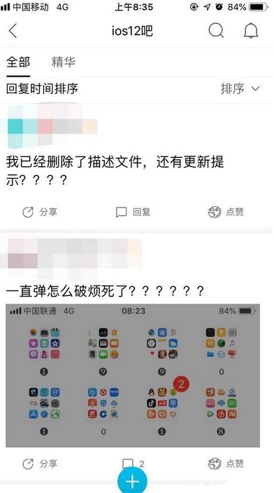 iPhone 不推送更新怎么辦?iphone收不到系統更新的解決方法