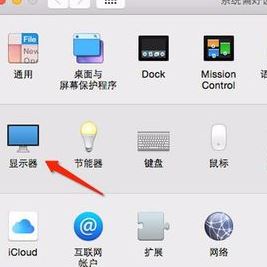 mac外接顯示器怎么連？mac book外接顯示器的方法