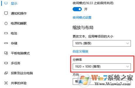 win10筆記本外接顯示器模糊怎么辦？筆記本外接顯示器模糊的解決方法